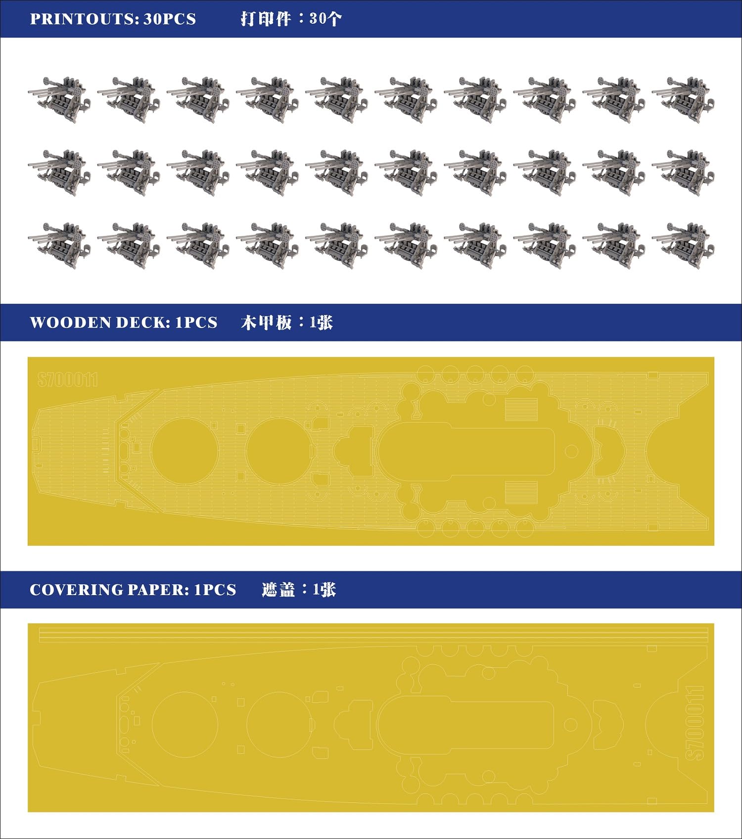 Amazon | シップヤードワークス 1/700 日本海軍 戦艦 大和 用スーパー